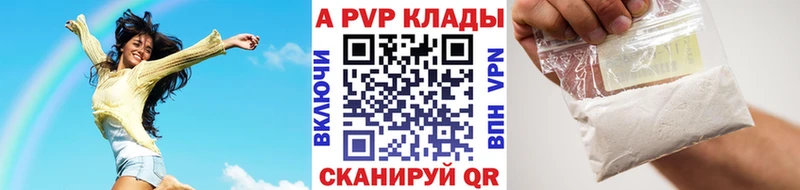 A-PVP крисы CK Чулым