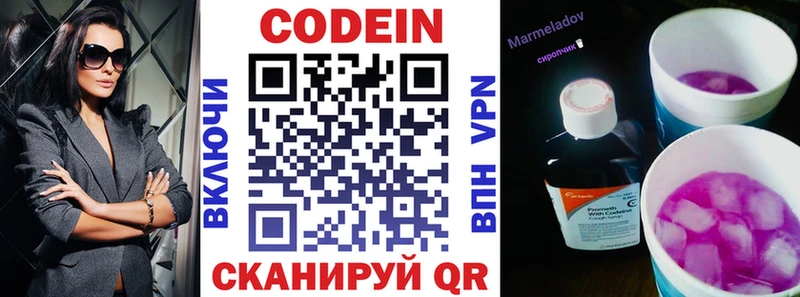 omg онион  Чулым  Кодеин Purple Drank 