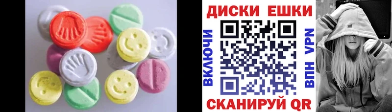 Экстази круглые  Чулым 
