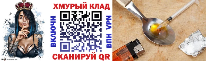 ГЕРОИН гречка  купить наркотики цена  Чулым 