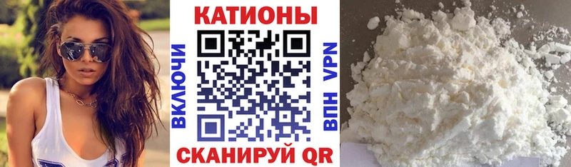 что такое наркотик  Чулым  МЯУ-МЯУ мука 