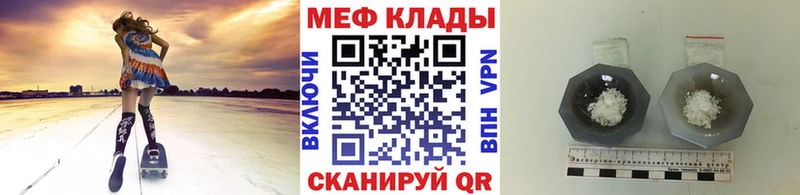 Меф мяу мяу мука Чулым