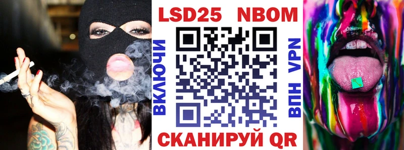что такое   Чулым  Марки NBOMe 1,8мг 